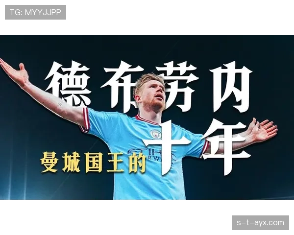 德布劳内:从天才新星到世界最佳中场的辉煌征程 德布劳内:从天才新星到世界最佳中场的辉煌征程