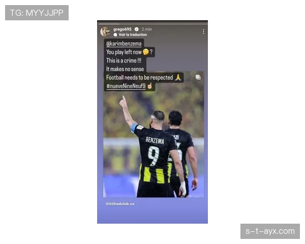 姆巴佩与本泽马战术角色对比：终结者与组织者的核心差异分析